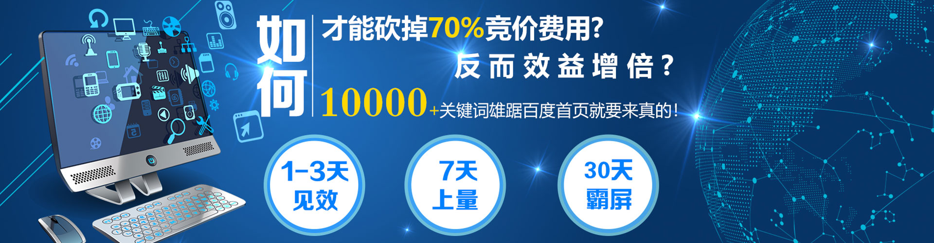 田寮百度怎么推广